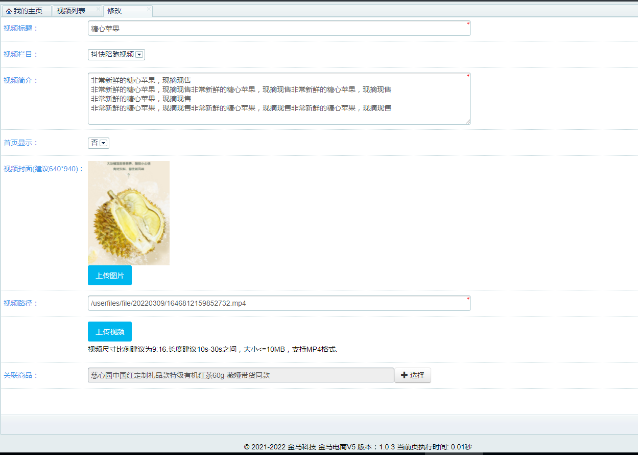 電商小程序開(kāi)發(fā)