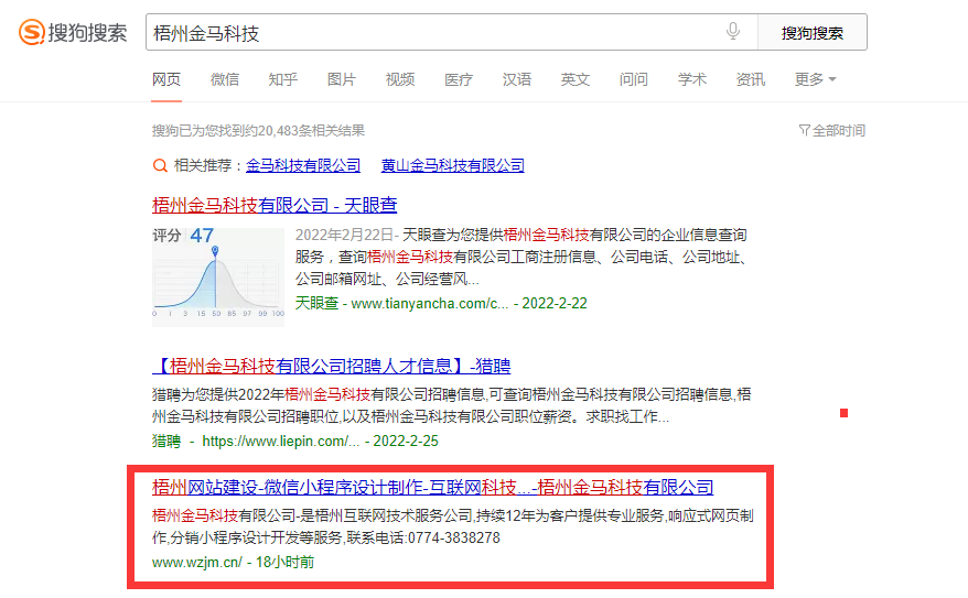 搜狗關(guān)鍵字收錄