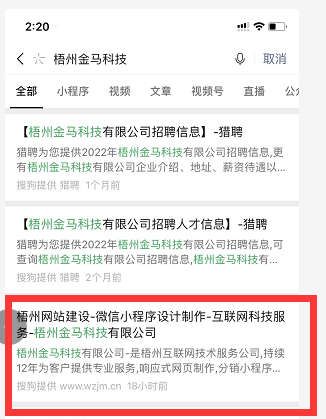 手機(jī)端關(guān)鍵字收錄